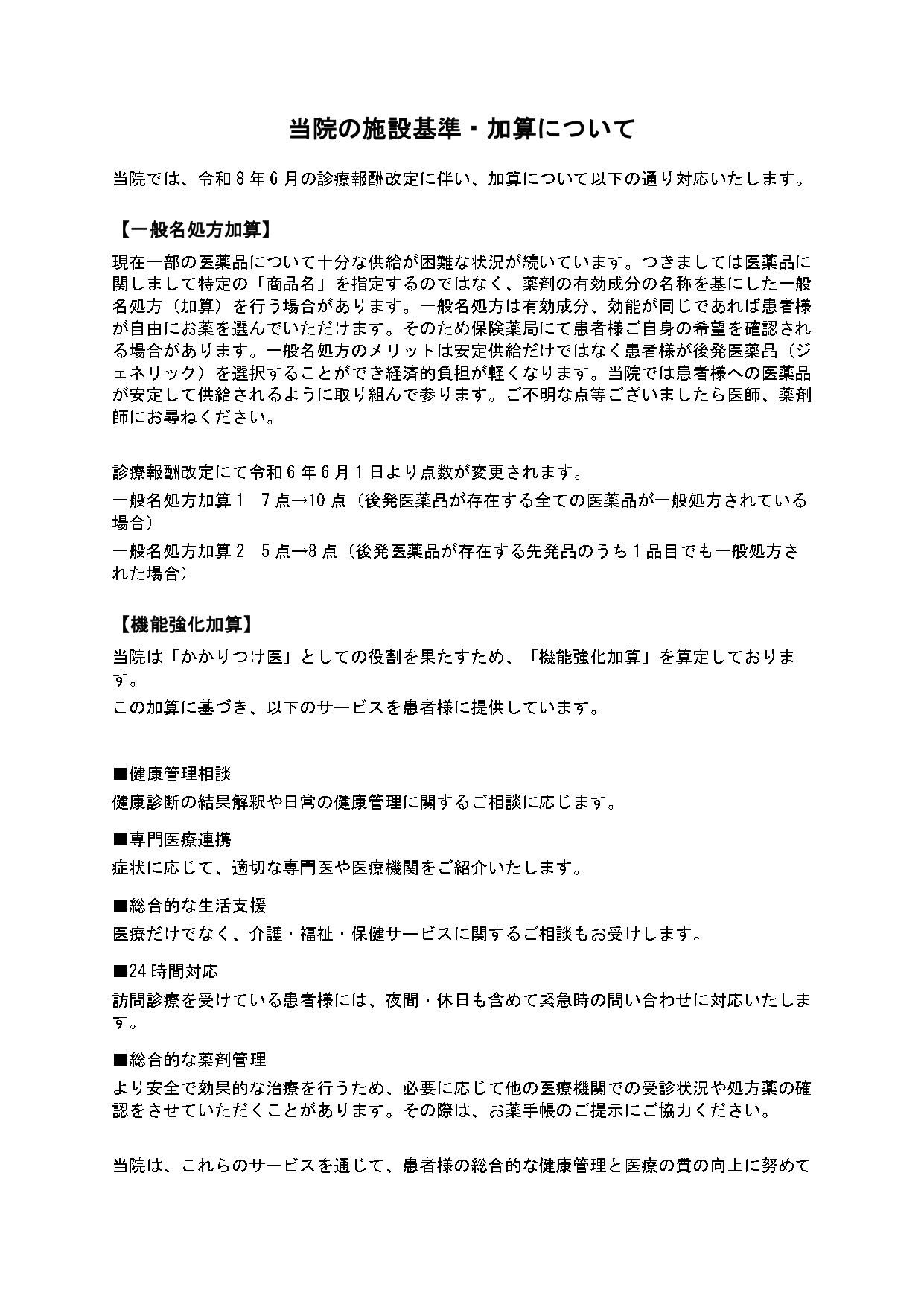 加算1