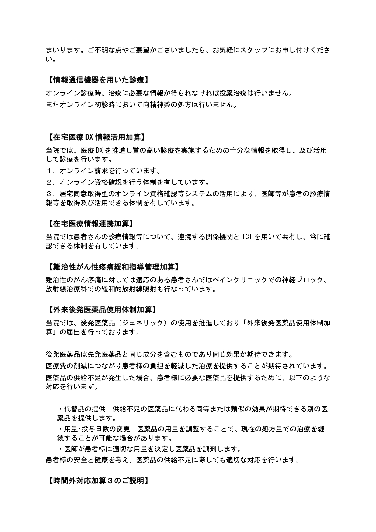 加算1