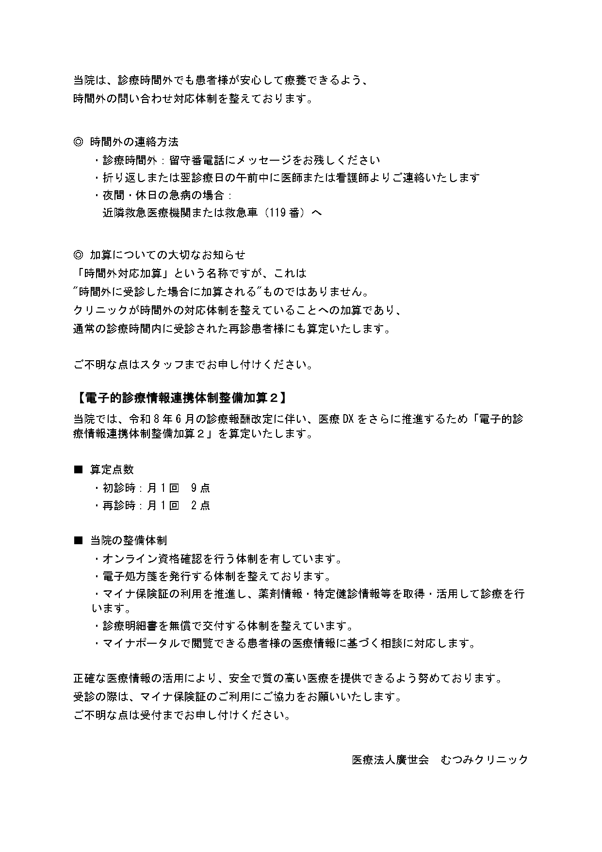 加算1
